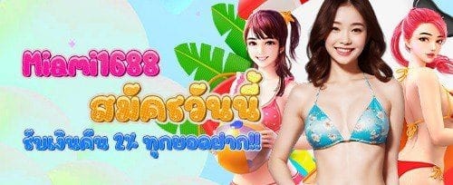 แนะนำเพื่อนรวยไปด้วยกัน promotion